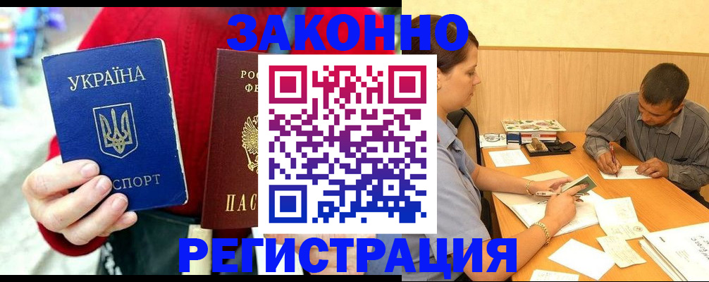 прописка для военкомата в Коммунаре