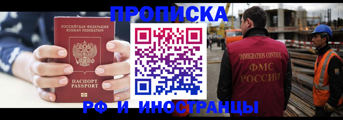временная регистрация 2025 в Коммунаре
