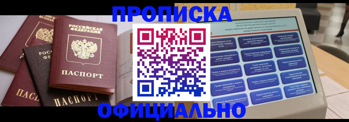 найти адрес прописки в Коммунаре