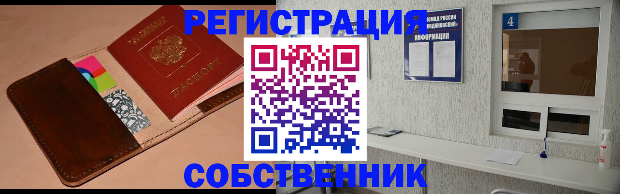 временная регистрация законно в Коммунаре